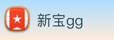 新宝gg Logo